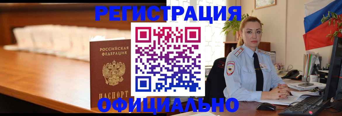 регистрация в Ярославской области
