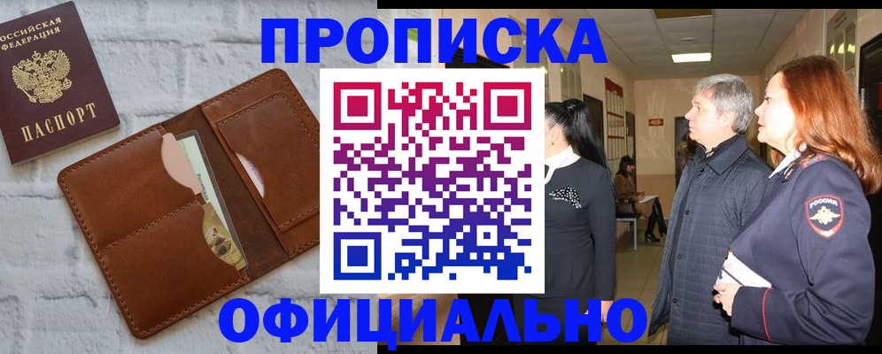 временная регистрация недорого в Ярославской области