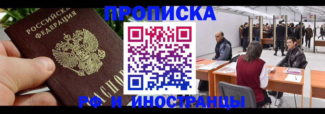 прописка штамп в Ярославской области