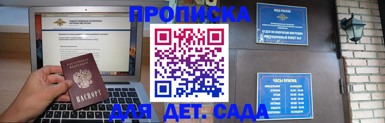временная регистрация надежно в Ярославской области
